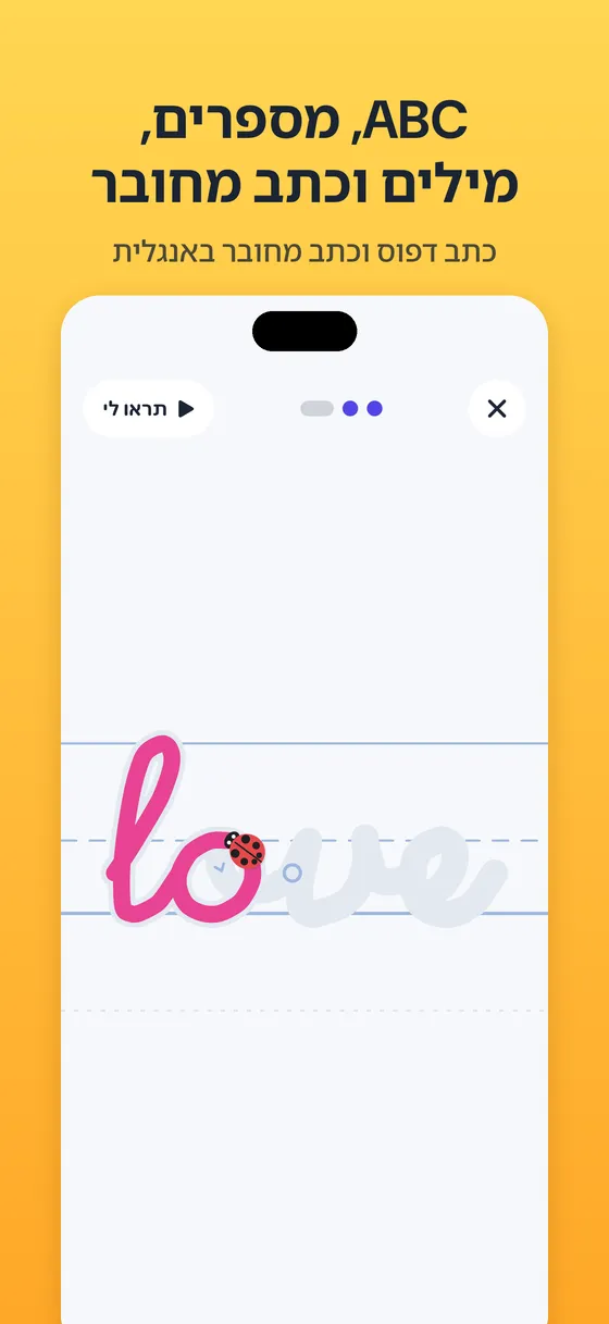 צילום מסך של Tracebug 5