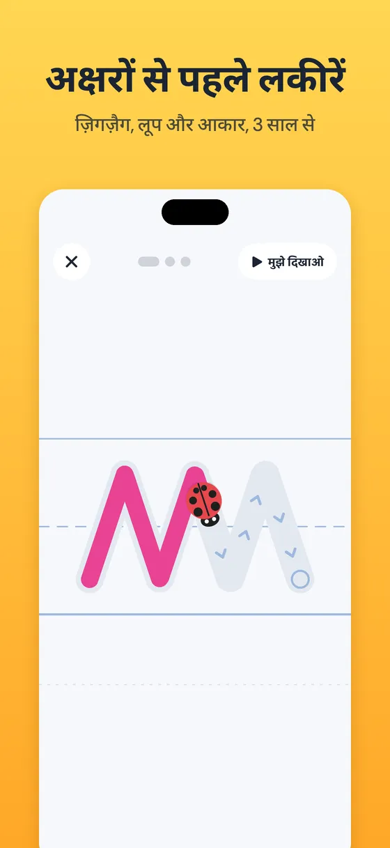 Tracebug स्क्रीनशॉट 3