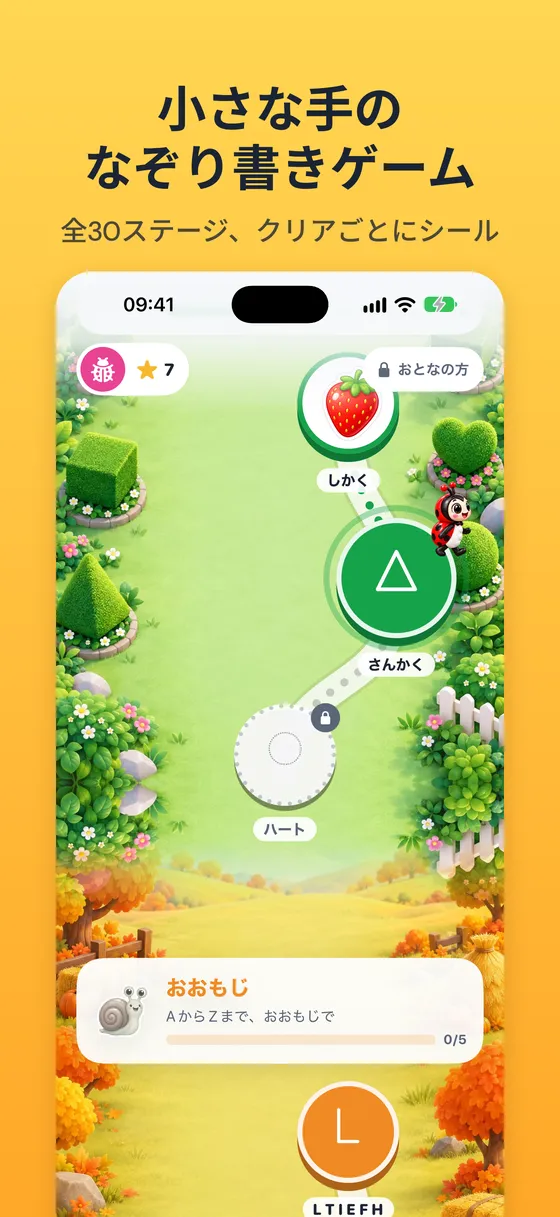 Tracebugのスクリーンショット 1