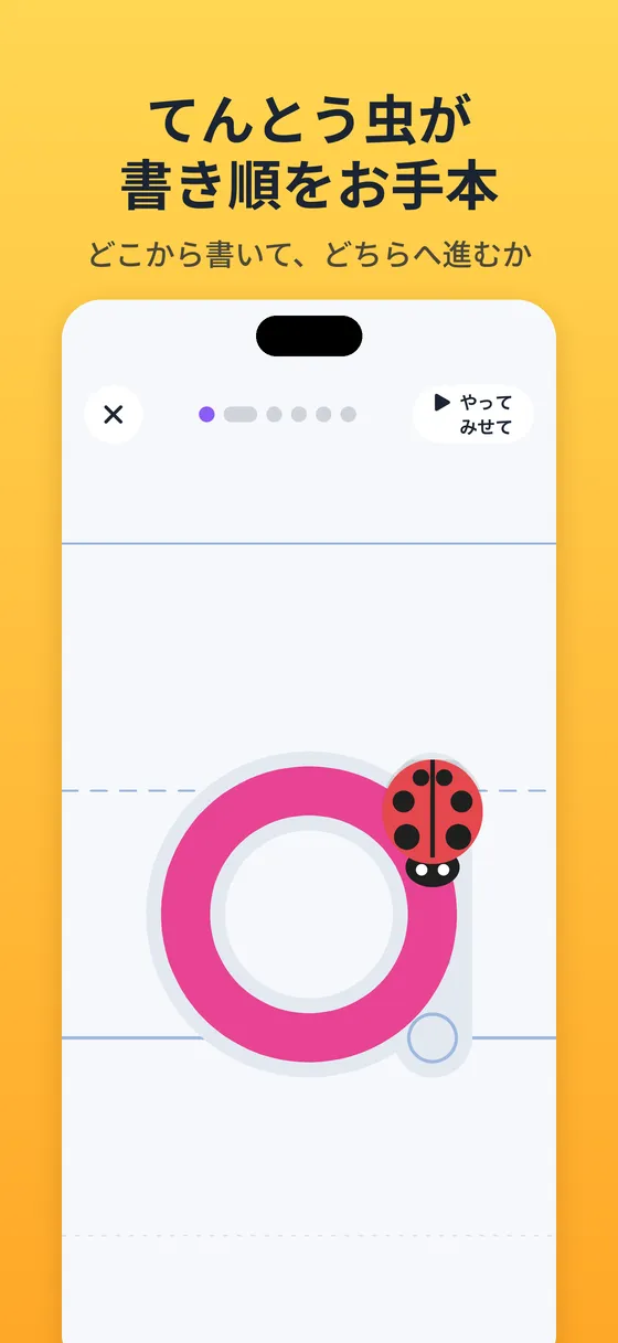 Tracebugのスクリーンショット 2