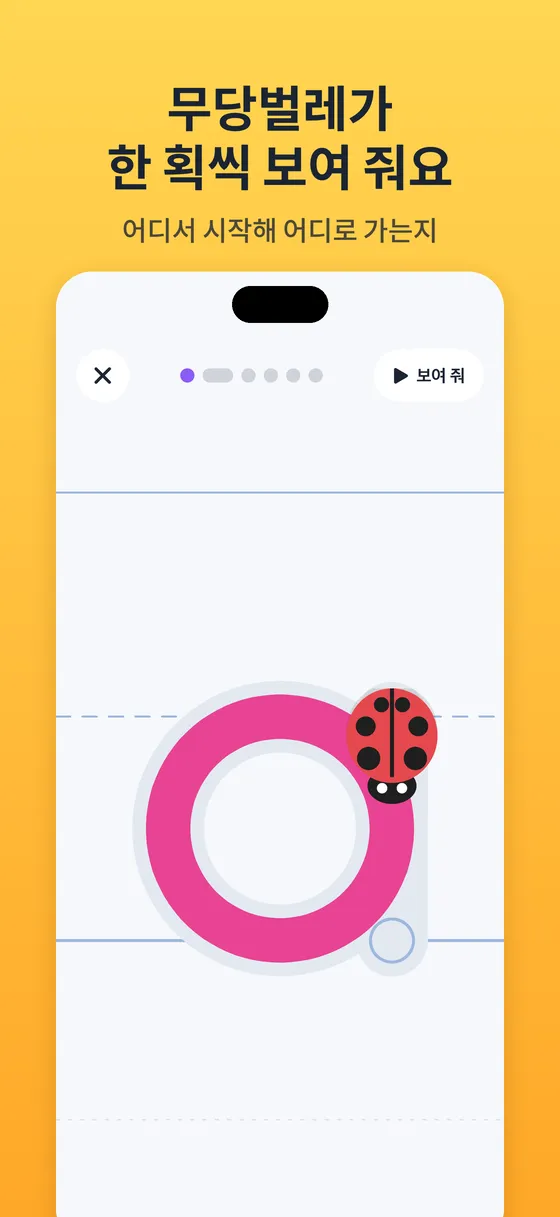Tracebug 스크린샷 2