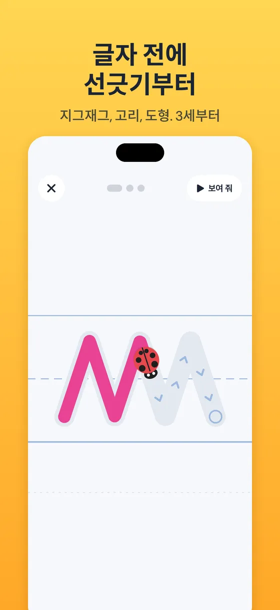 Tracebug 스크린샷 3