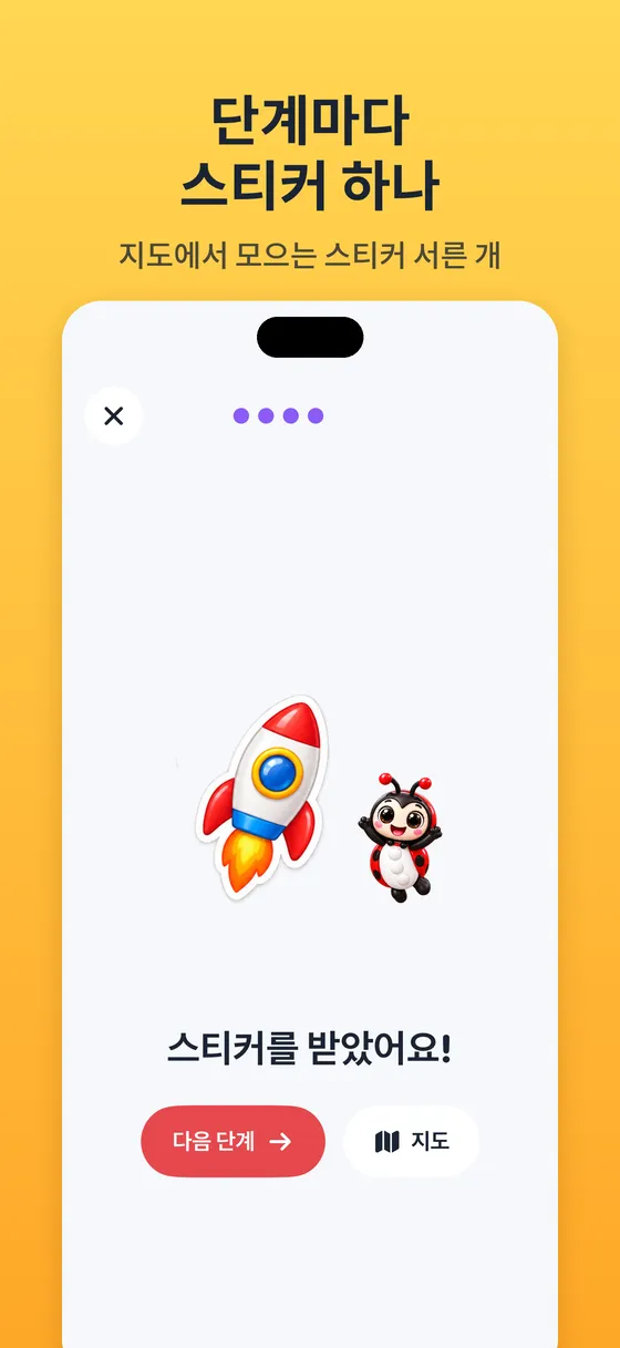 Tracebug 스크린샷 4