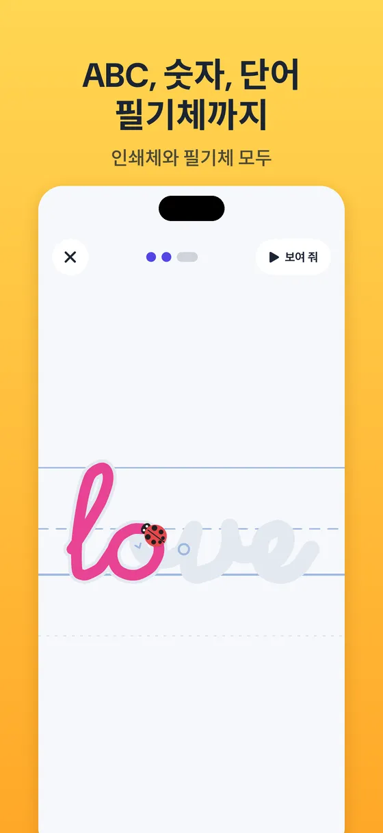 Tracebug 스크린샷 5