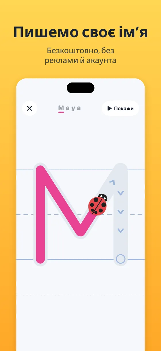 Знімок екрана Tracebug 6