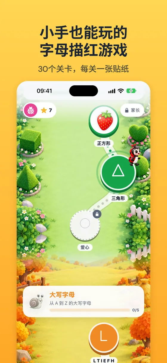 Tracebug 截图 1