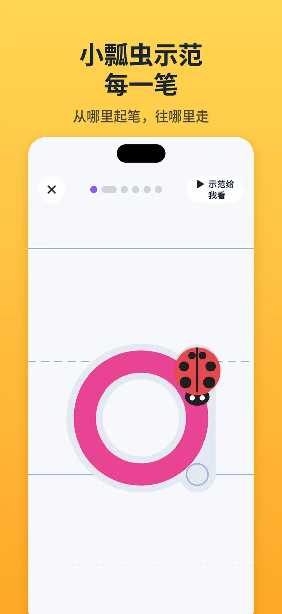 Tracebug 截图 2