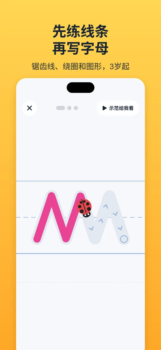 Tracebug 截图 3