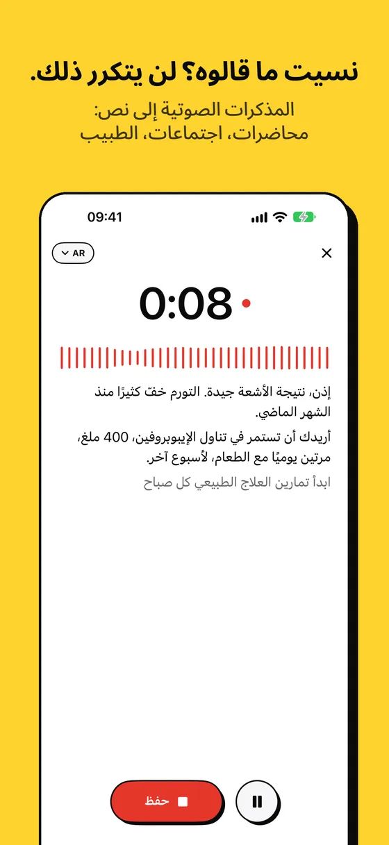 لقطة شاشة من Voicejar رقم 1