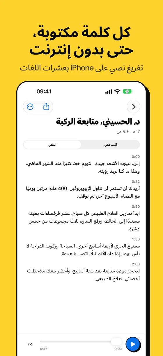 لقطة شاشة من Voicejar رقم 2