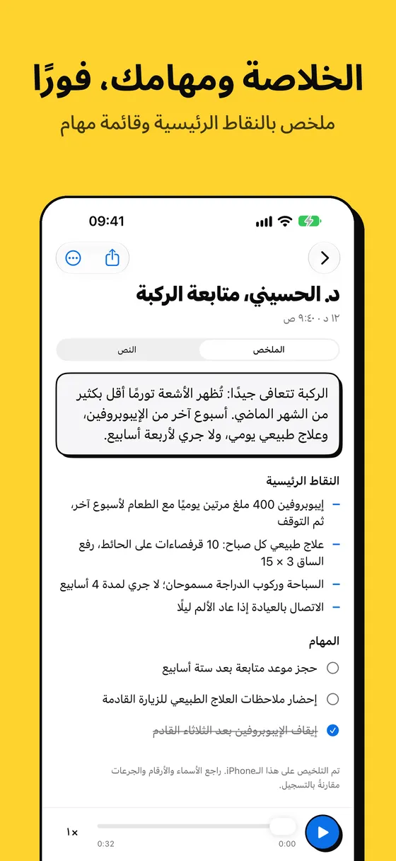 لقطة شاشة من Voicejar رقم 3