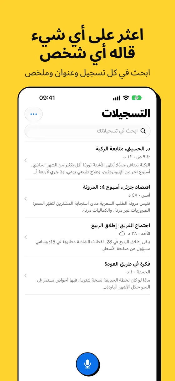 لقطة شاشة من Voicejar رقم 4