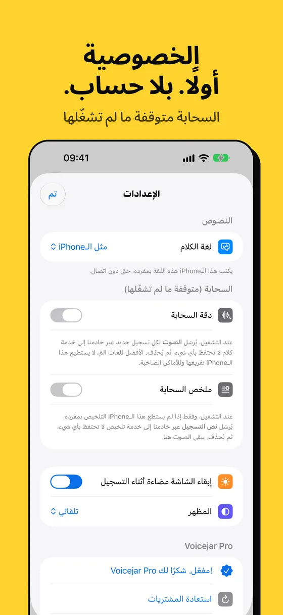 لقطة شاشة من Voicejar رقم 5