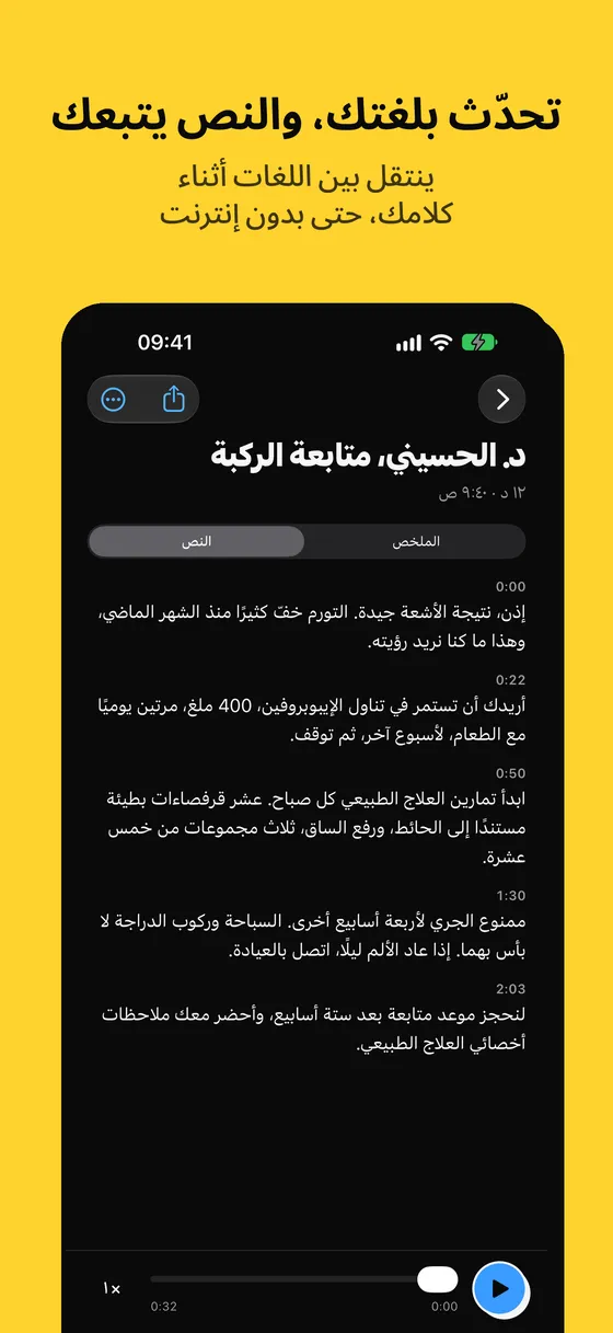 لقطة شاشة من Voicejar رقم 6