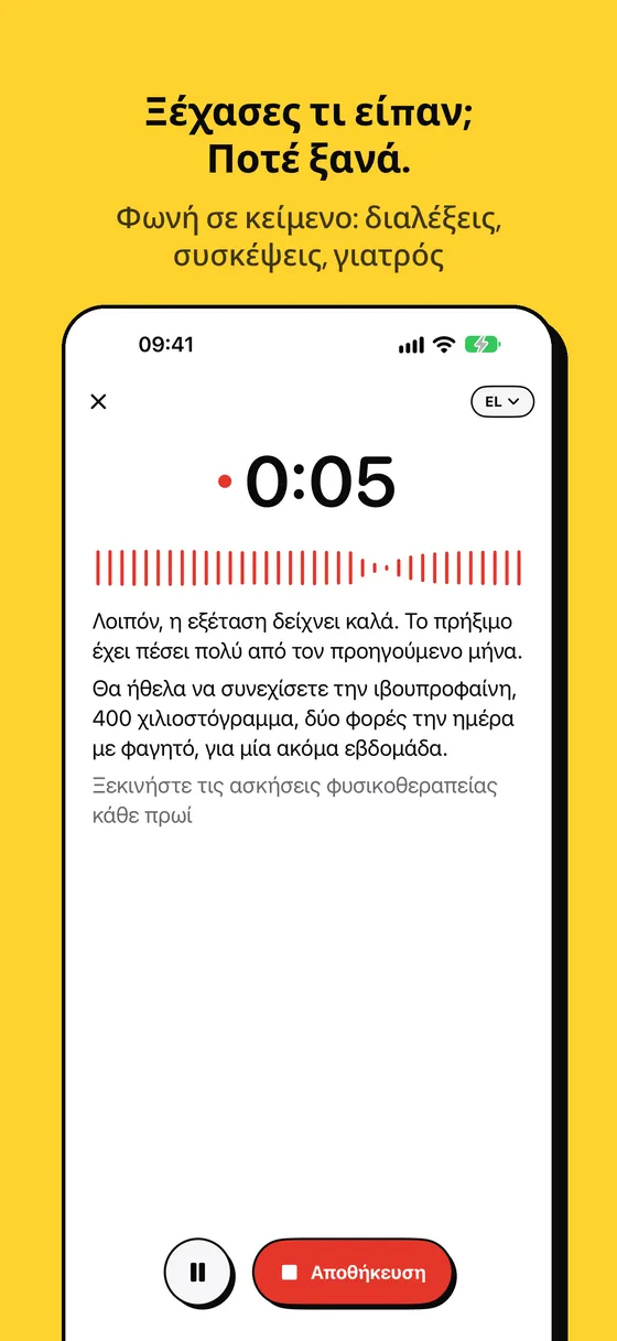 Στιγμιότυπο οθόνης Voicejar 1
