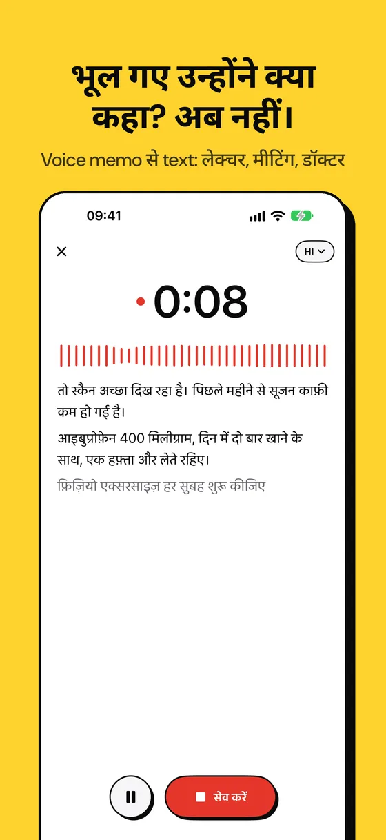 Voicejar स्क्रीनशॉट 1