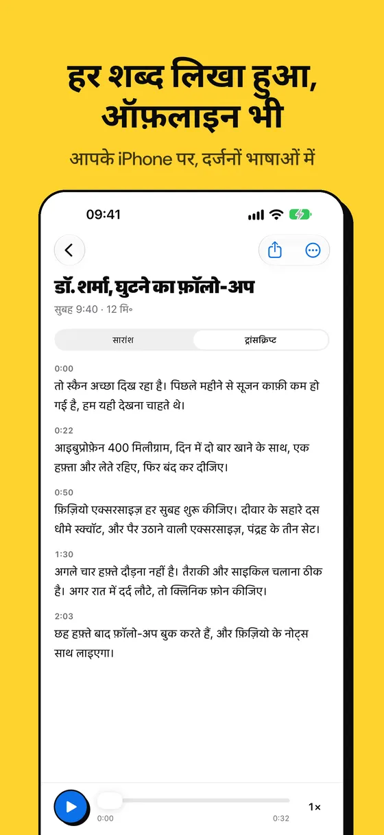 Voicejar स्क्रीनशॉट 2