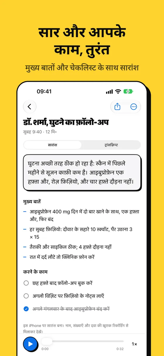 Voicejar स्क्रीनशॉट 3