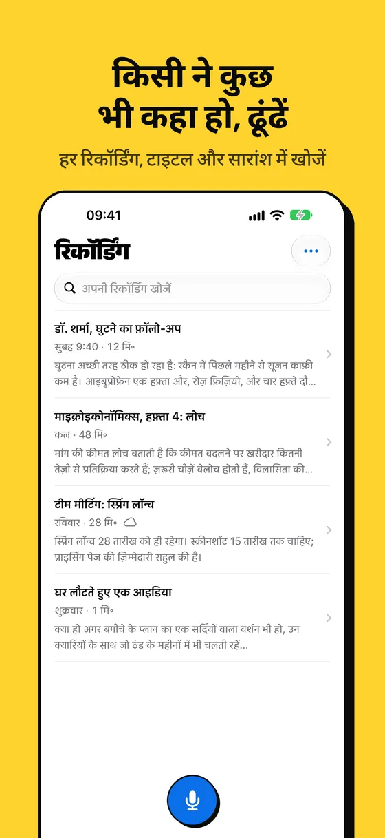 Voicejar स्क्रीनशॉट 4