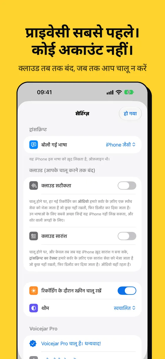 Voicejar स्क्रीनशॉट 5