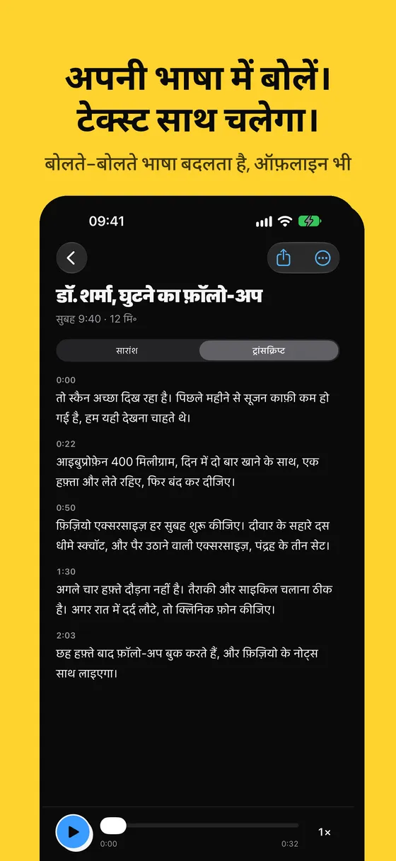 Voicejar स्क्रीनशॉट 6