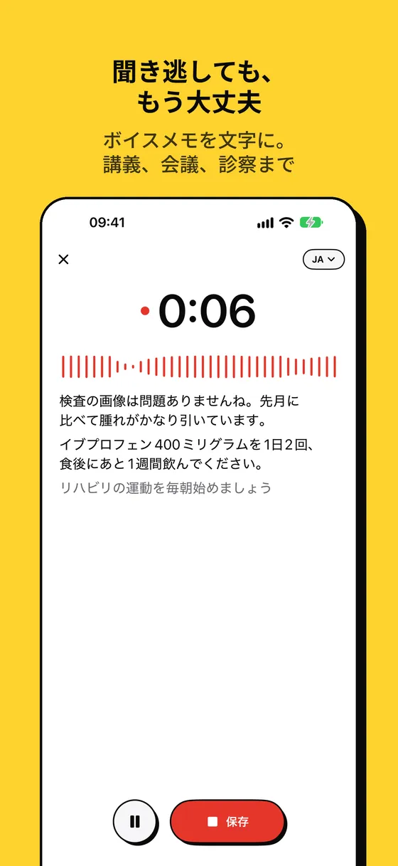 Voicejarのスクリーンショット 1
