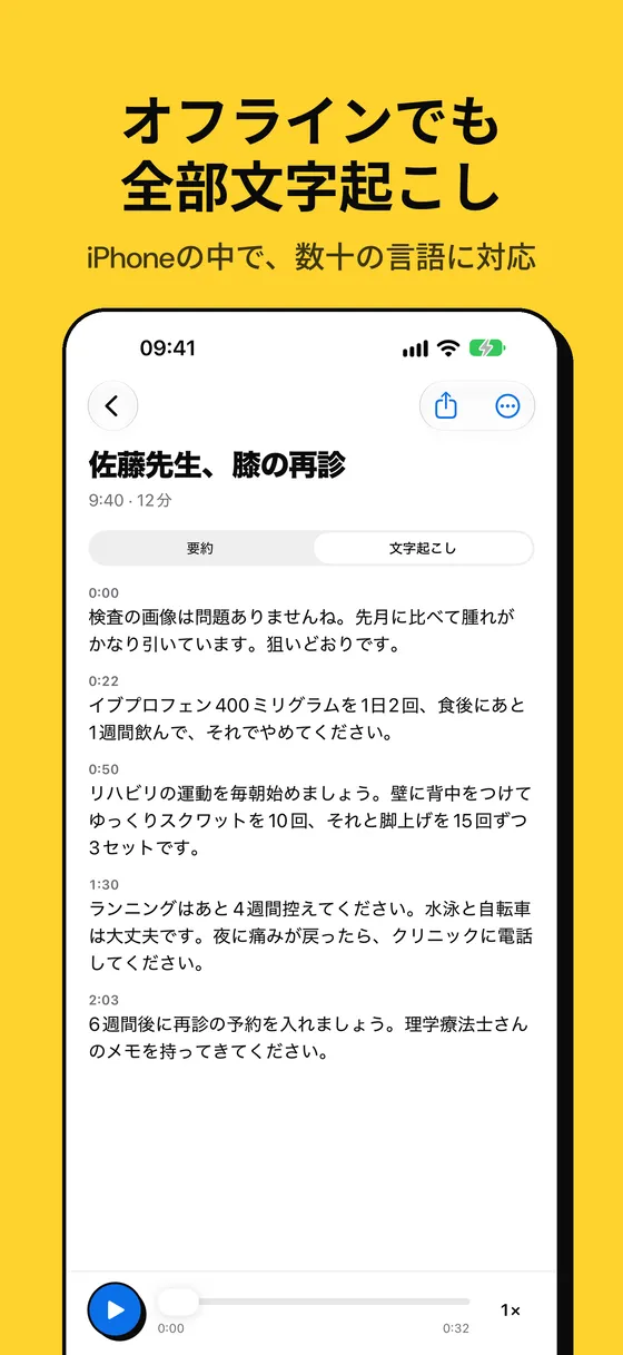 Voicejarのスクリーンショット 2