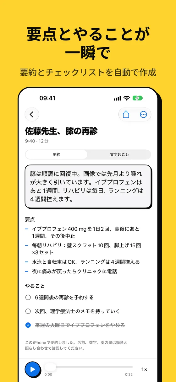 Voicejarのスクリーンショット 3