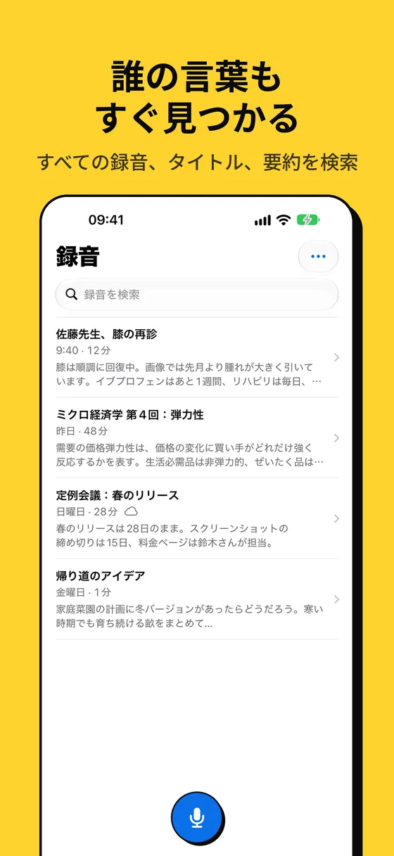 Voicejarのスクリーンショット 4
