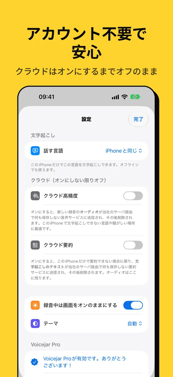 Voicejarのスクリーンショット 5