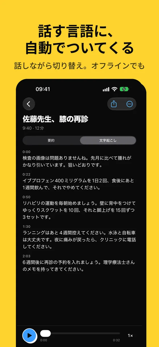 Voicejarのスクリーンショット 6