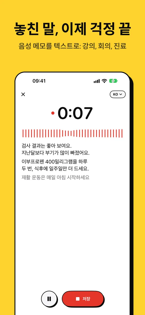 Voicejar 스크린샷 1