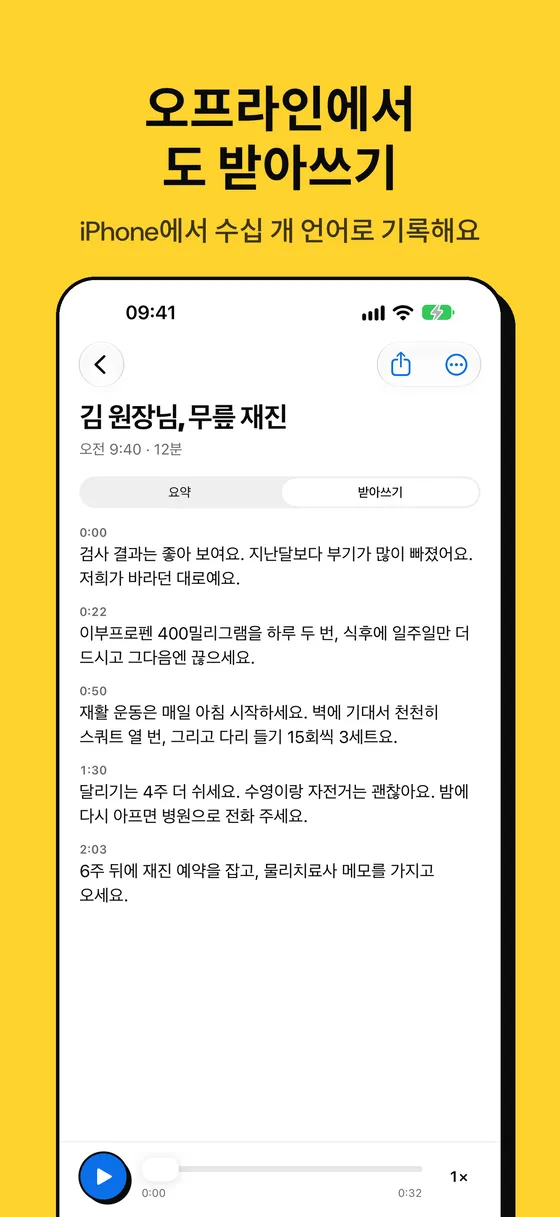 Voicejar 스크린샷 2