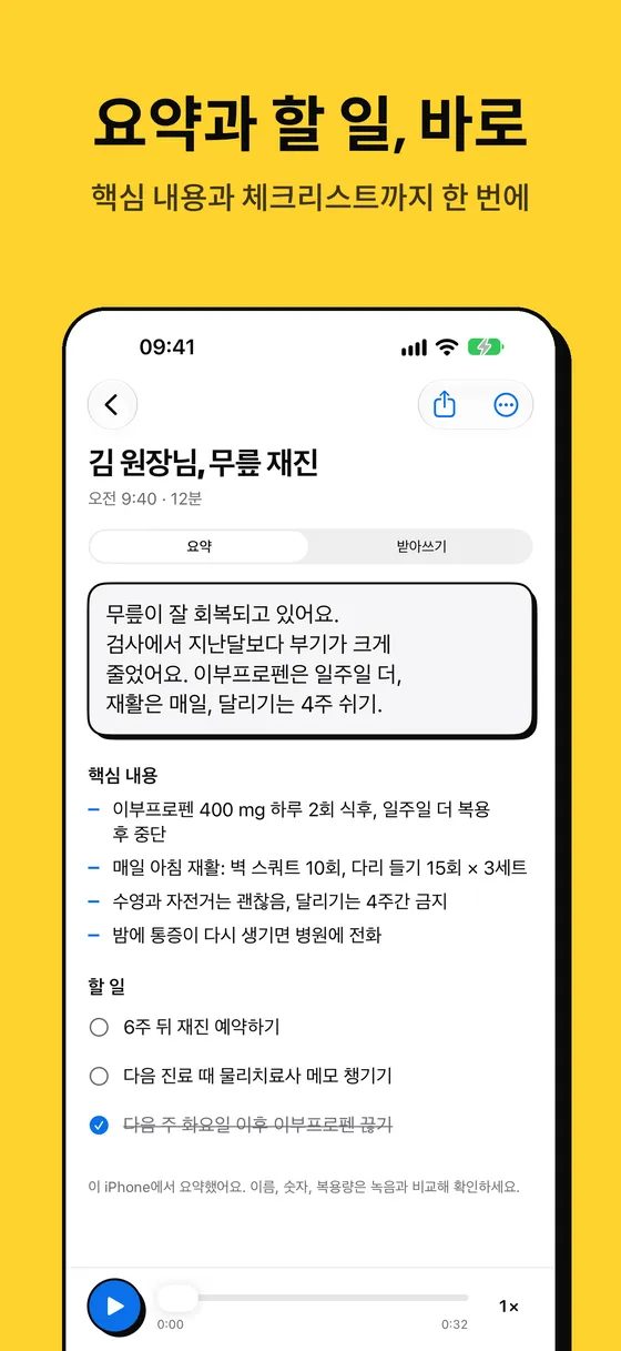 Voicejar 스크린샷 3