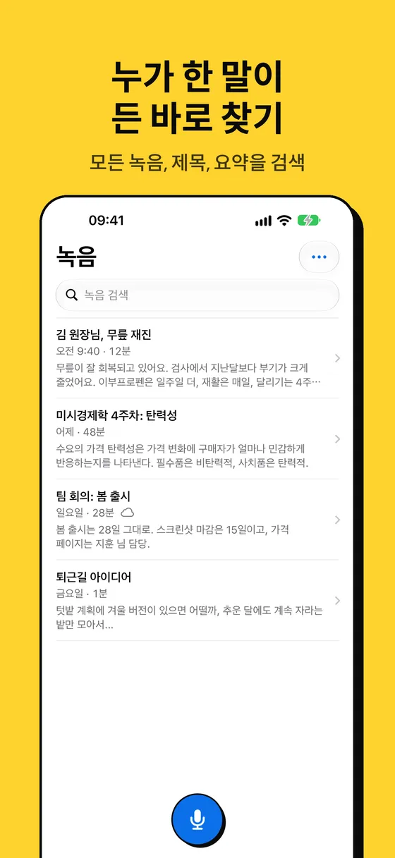 Voicejar 스크린샷 4