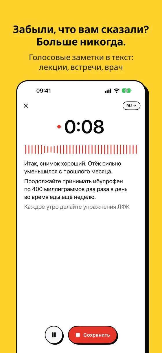 Скриншот Voicejar 1