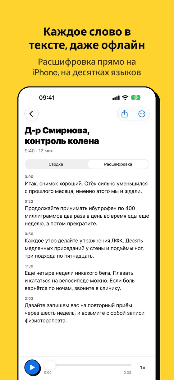 Скриншот Voicejar 2