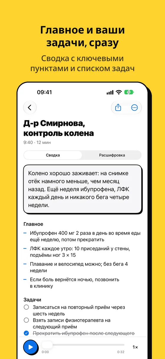 Скриншот Voicejar 3