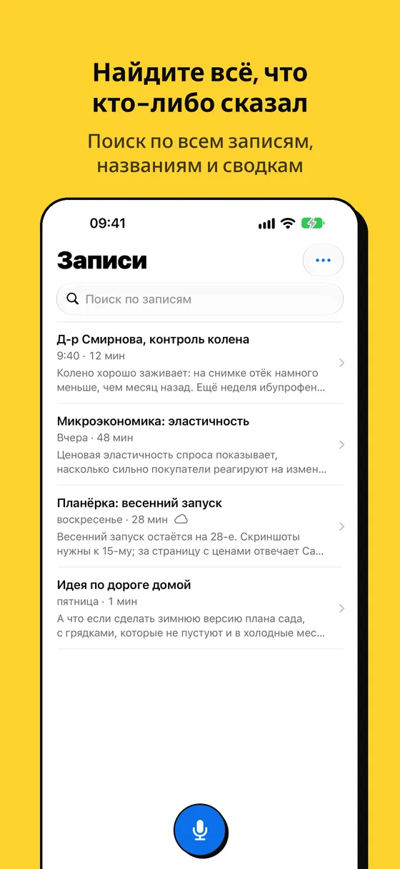 Скриншот Voicejar 4