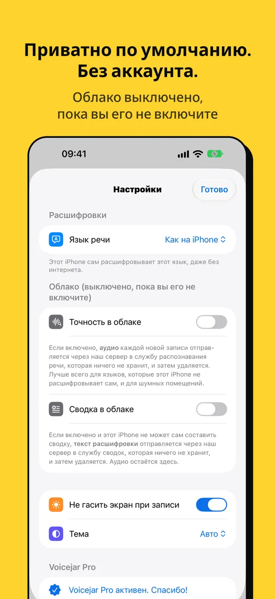 Скриншот Voicejar 5