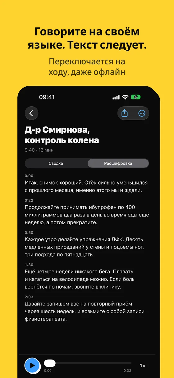 Скриншот Voicejar 6