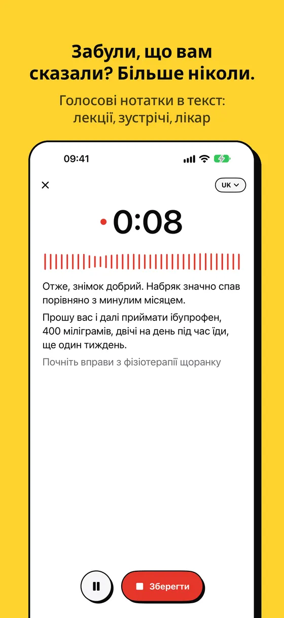 Знімок екрана Voicejar 1