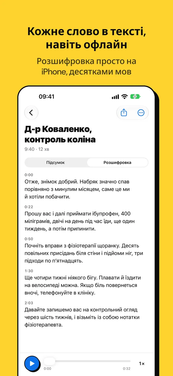 Знімок екрана Voicejar 2