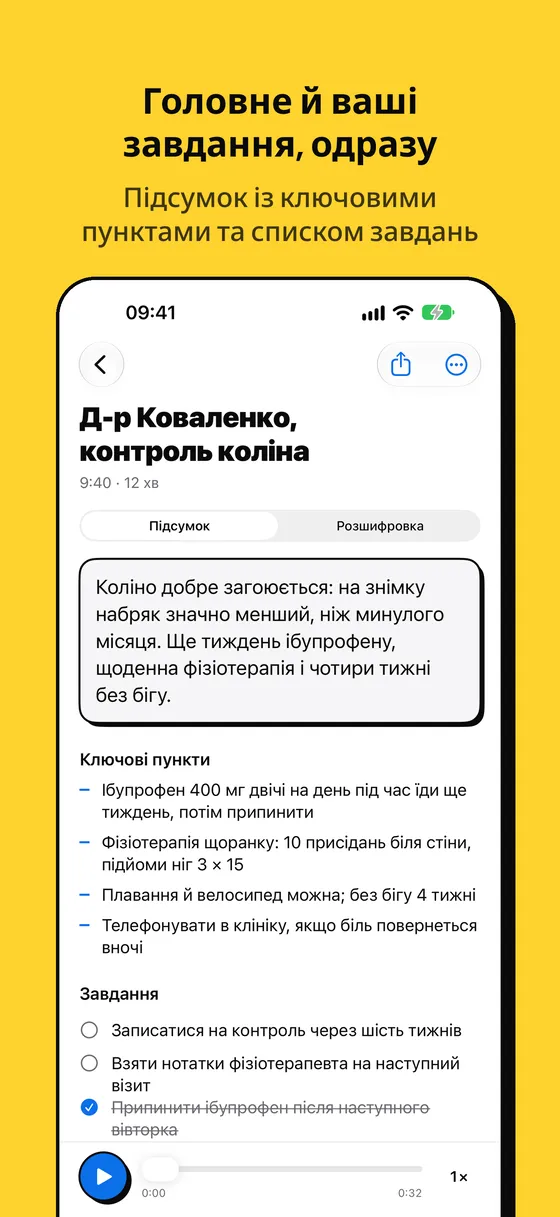 Знімок екрана Voicejar 3