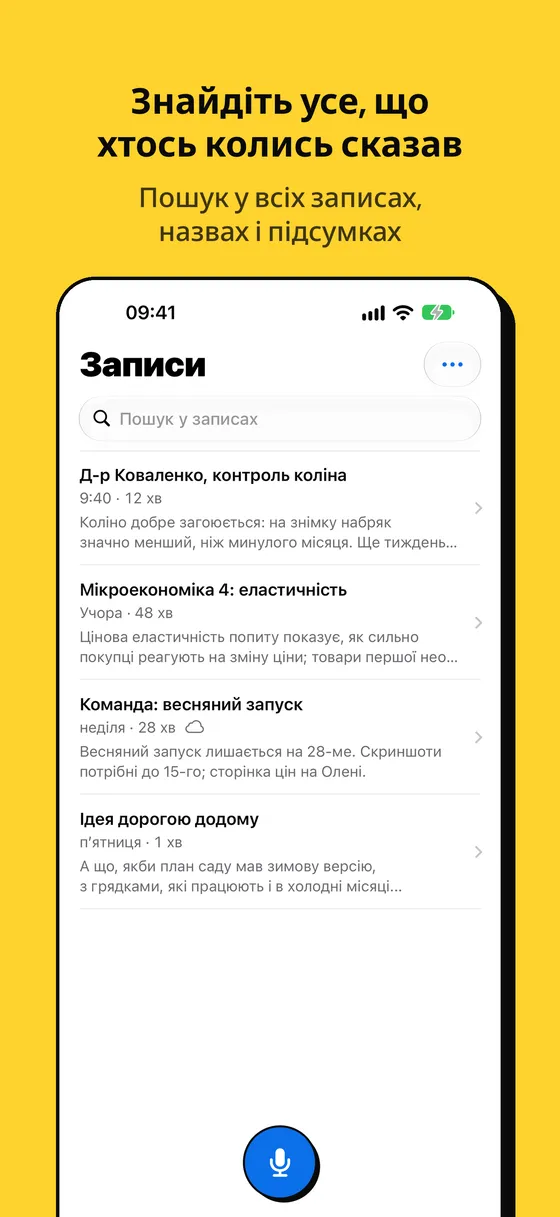 Знімок екрана Voicejar 4