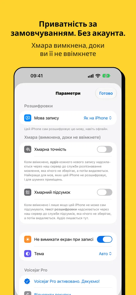 Знімок екрана Voicejar 5