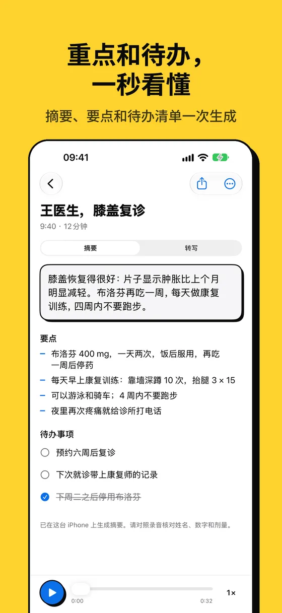 Voicejar 截图 3