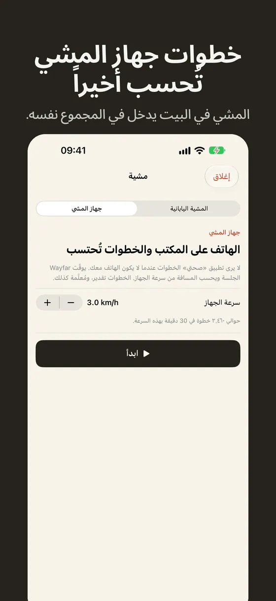 لقطة شاشة Wayfar 5