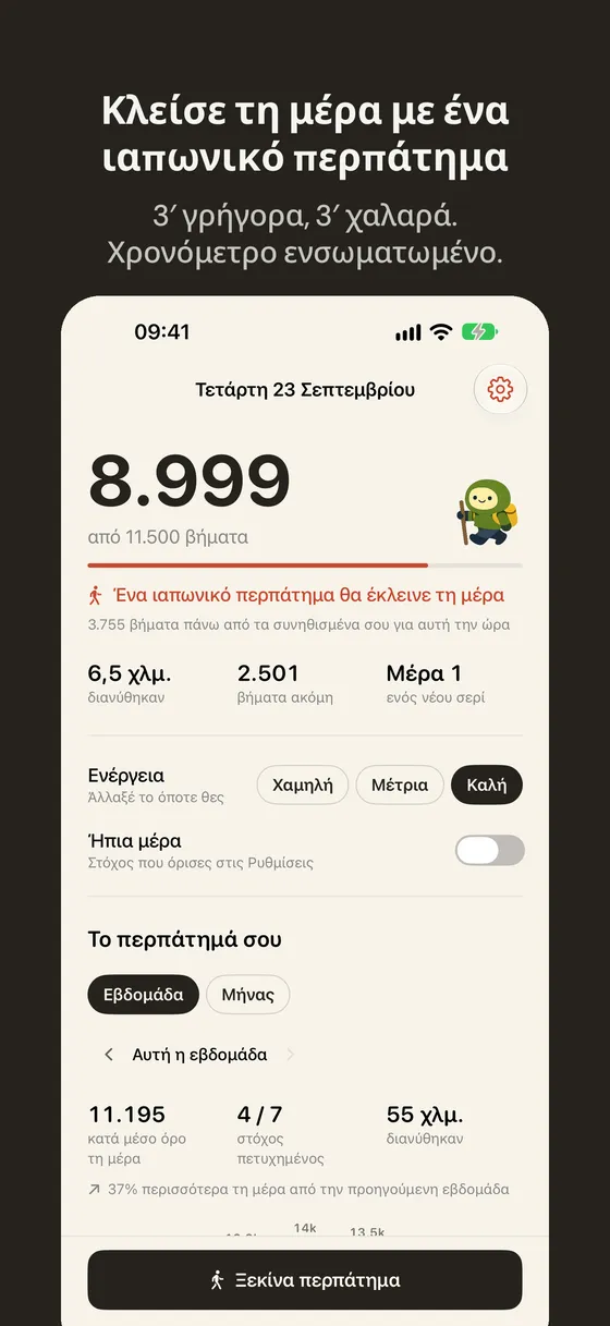Στιγμιότυπο οθόνης Wayfar 2