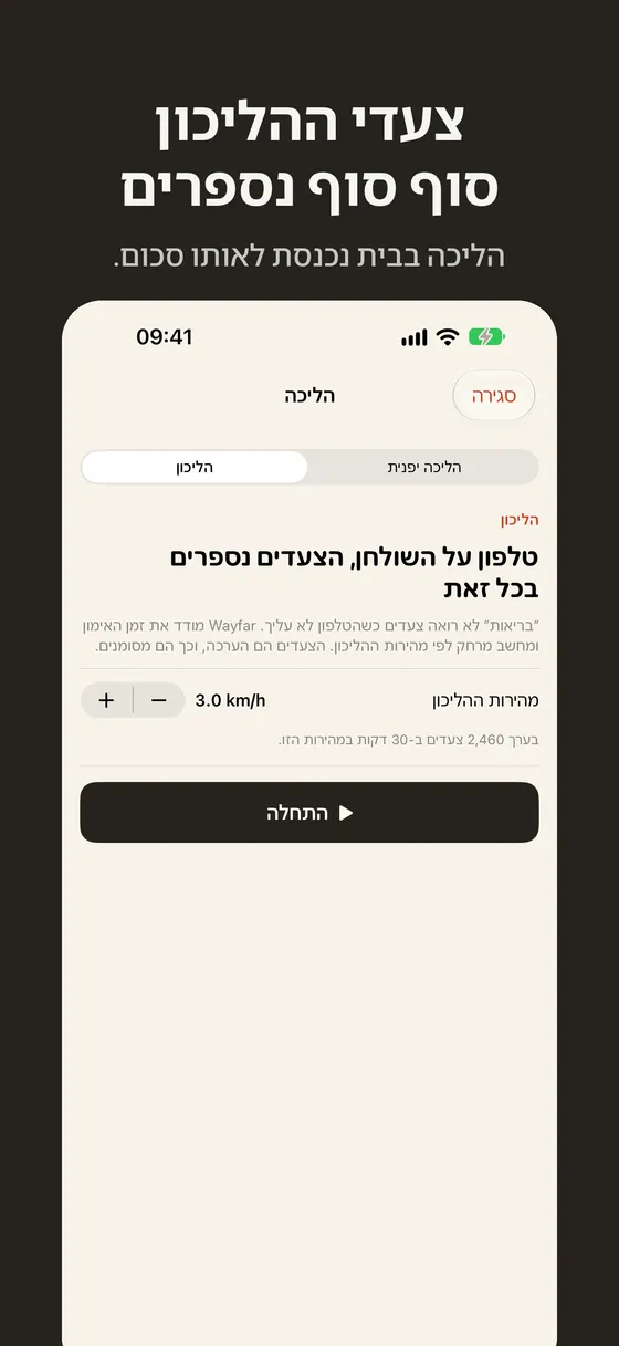 צילום מסך של Wayfar 5